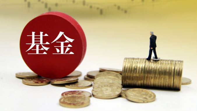 三类产品悄然领跑 基金风格再平衡渐成趋势