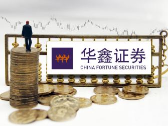人人都是AI工程师 华鑫证券的数字化新路径