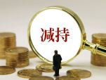 陈发树拟减持雷电微力 套现或超2亿元