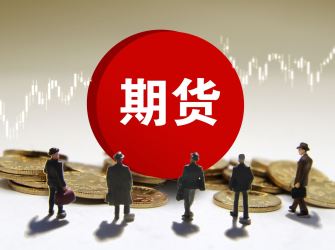 监管新规重塑期货公司发展模式