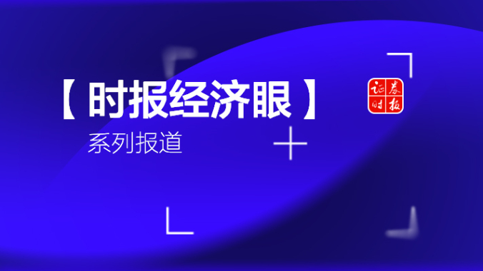 控增量、去库存、优供给 地产新政重塑房企现金流节奏