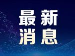 赛力斯最新回应！事关与华为新合作模式