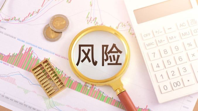 4只A股连板股，集体提示风险