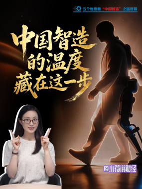 未来老龄社会，机器人该扮演怎样的角色？硬核科技下的柔软关怀，让康复家庭每一步都走得更有底气