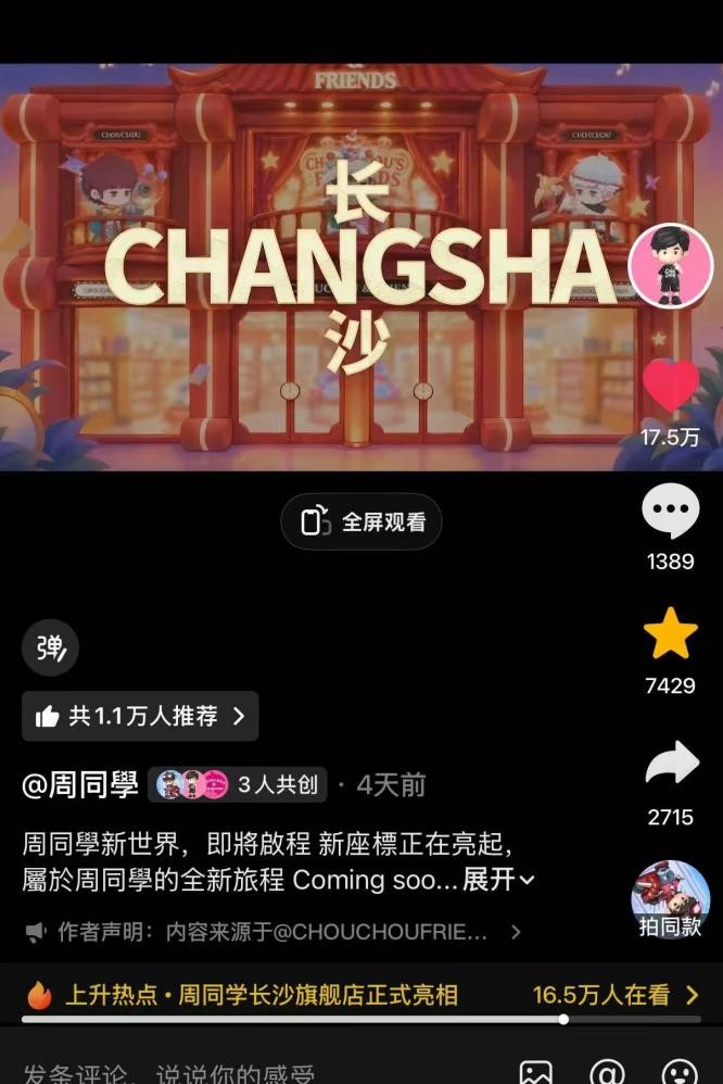 1790651792421746.jpg 长沙1.jpg