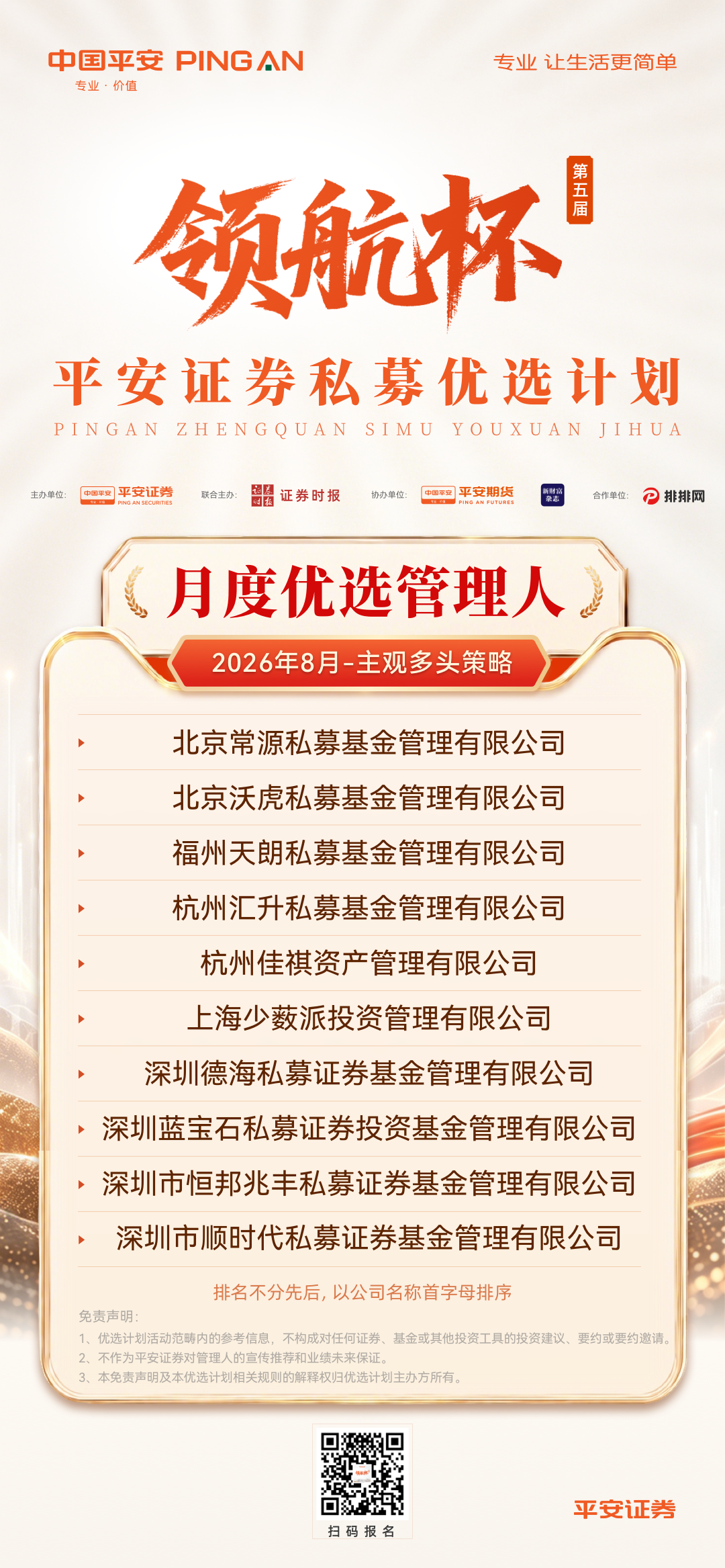 1790656689658774.png 主观多头.png
