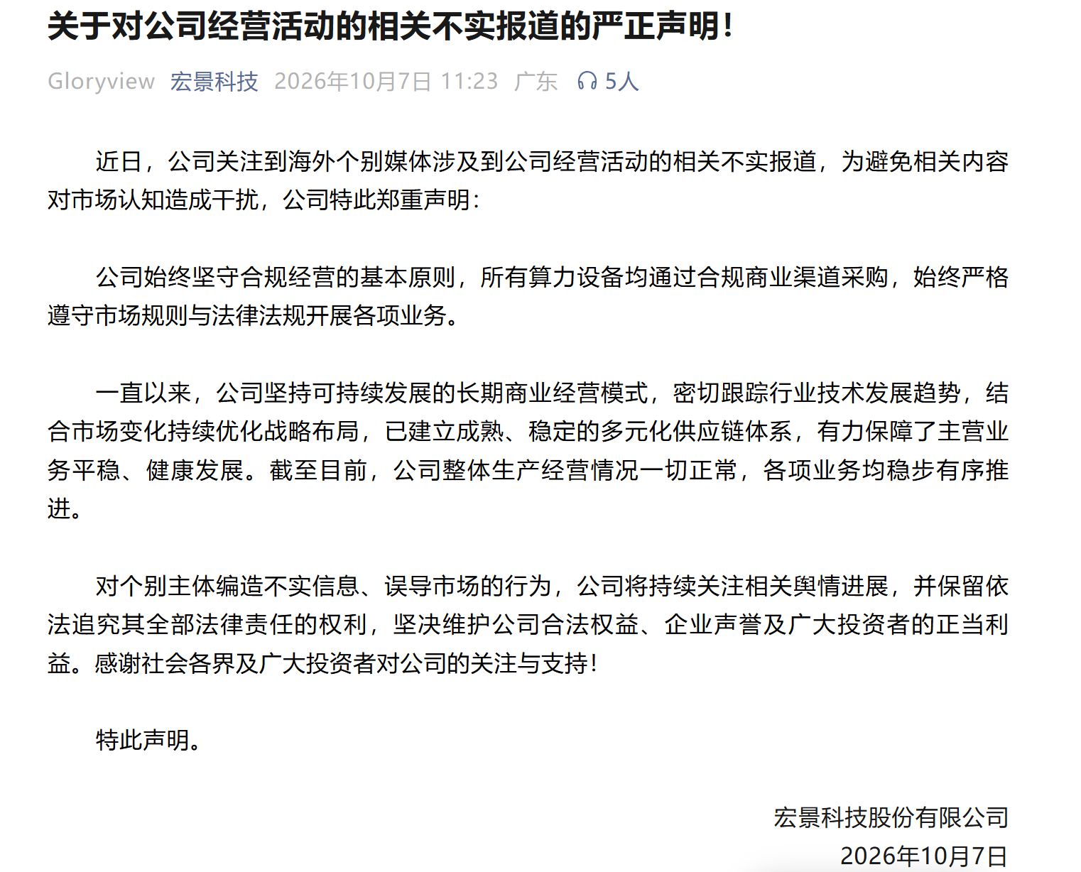 1791346406393324.png 宏景科技.png