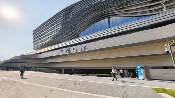 深港“超级通道”来了！皇岗口岸10月12日起开通