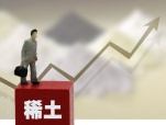 两大龙头上调四季度报价 稀土市场迎来新变局