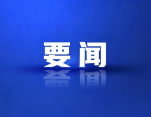 解析“十五五”专项规划里的投资密码—— 强国建设工笔重彩 九大板块绘就产业新图景