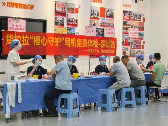 货拉拉在十余城开展司机免费体检活动，持续丰富司机健康守护体系214.png