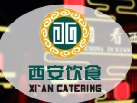 西安饮食拟挂牌转让东大融迪100%股权 聚焦餐饮主业发展
