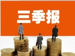 北交所市场首份三季报出炉，同惠电子单季净利增48.04%