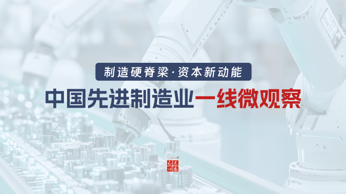 探寻国产“工业母机”突围之路—— 一台机床的精度如何逼近物理极限