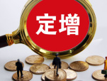 天晟新材终止2026年度向特定对象发行股票事项