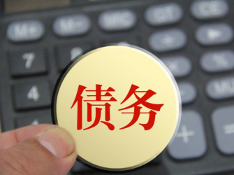 直击2026外滩年会——债务风险施压海外财政金融体系 人民币国际化迎机遇