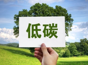 全国碳市场配额累计成交逾10亿吨 规模扩容推动产业绿色转型