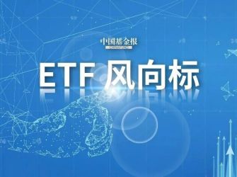 逆市“吸金”！债券ETF与全球市场ETF净流入，煤炭及半导体设备ETF，资金涌入