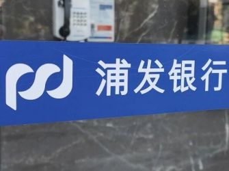 AI重构数智化新底座！浦发银行上半年营收利润双增